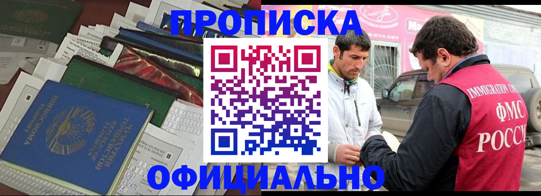 прописка для школы в Кирсе